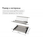 Посудосушитель 2-х уровневый для посуды с поддоном Хром