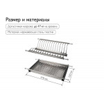 Посудосушитель 2-х уровневый для посуды с поддоном Хром