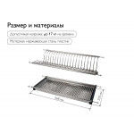 Посудосушитель 2-х уровневый для посуды с поддоном Хром