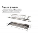 Посудосушитель 2-х уровневый для посуды с поддоном Хром